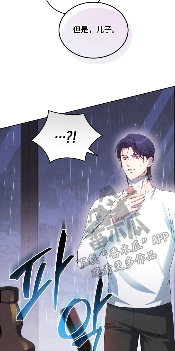 相克五行漫画,第16章：耍着玩2图