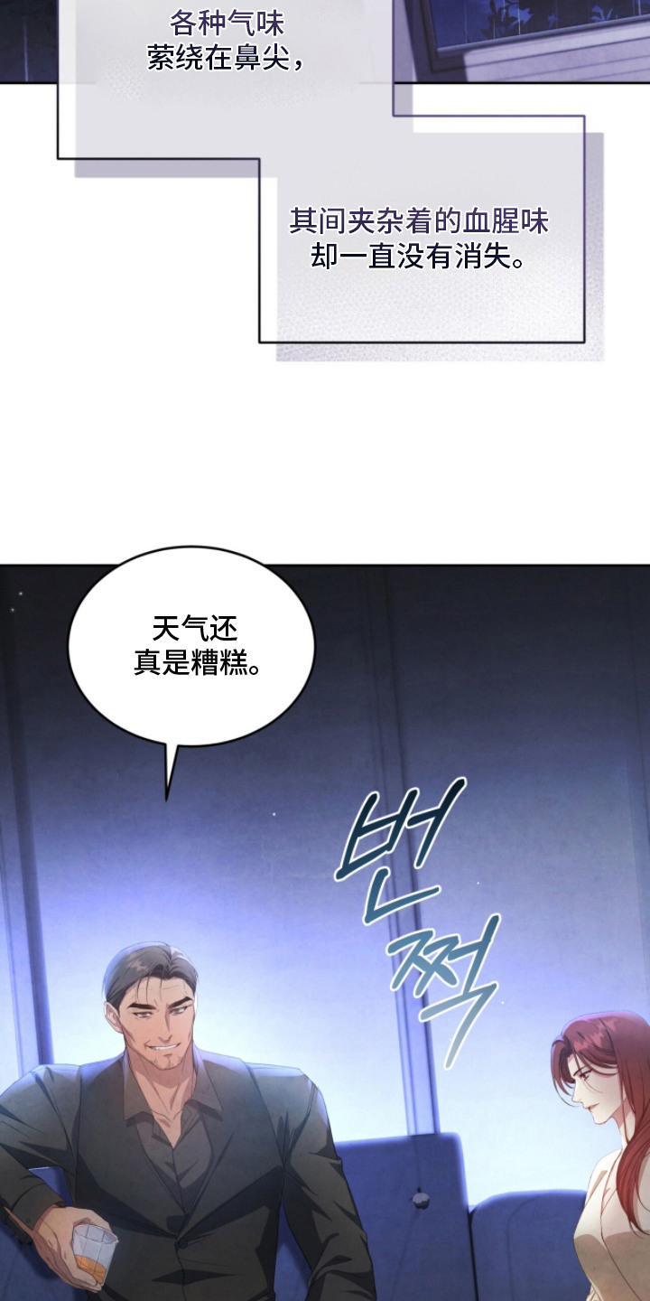 相克为财漫画,第11章：果决3图