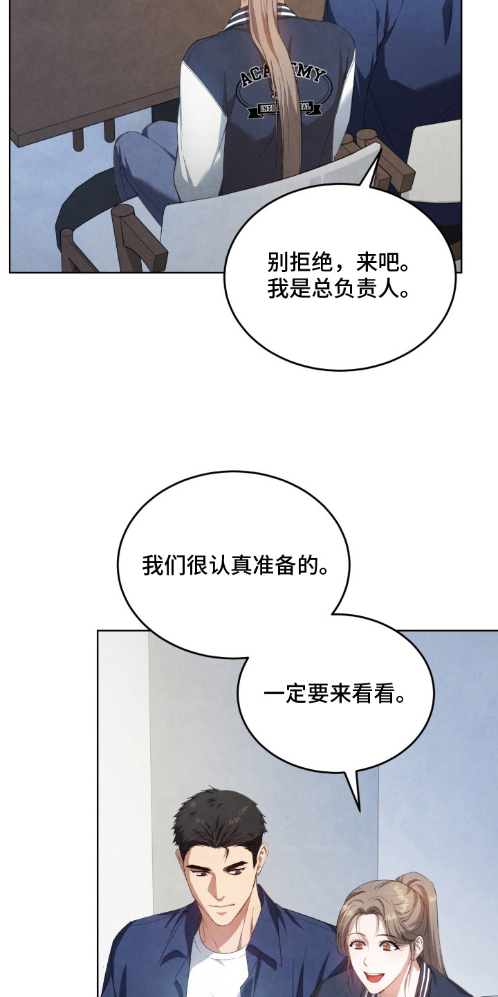 相克陷阱漫画全卷漫画,第7章：搭话4图