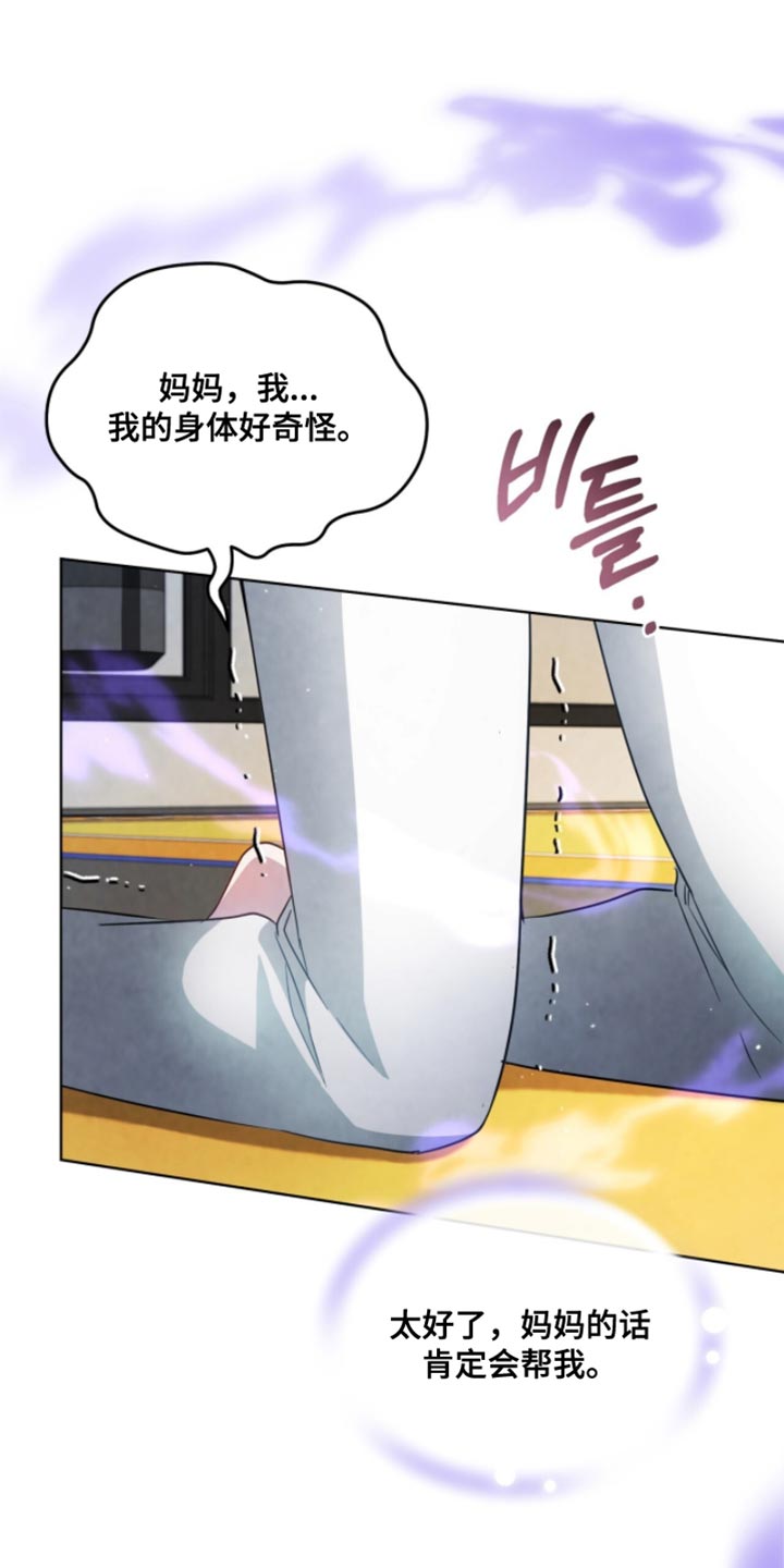 相克相生漫画,第26章：最糟糕的记忆2图