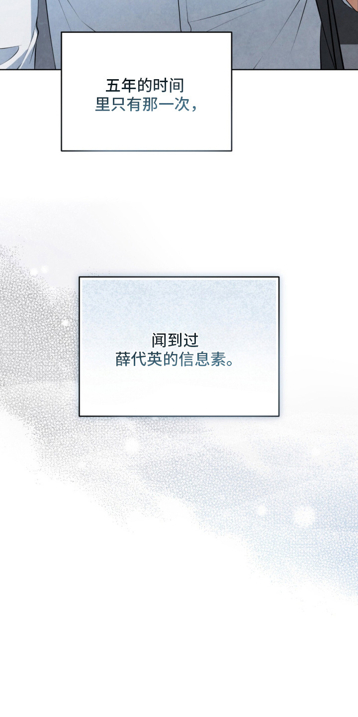 相逢时节电视剧漫画,第3章：挥之不去1图