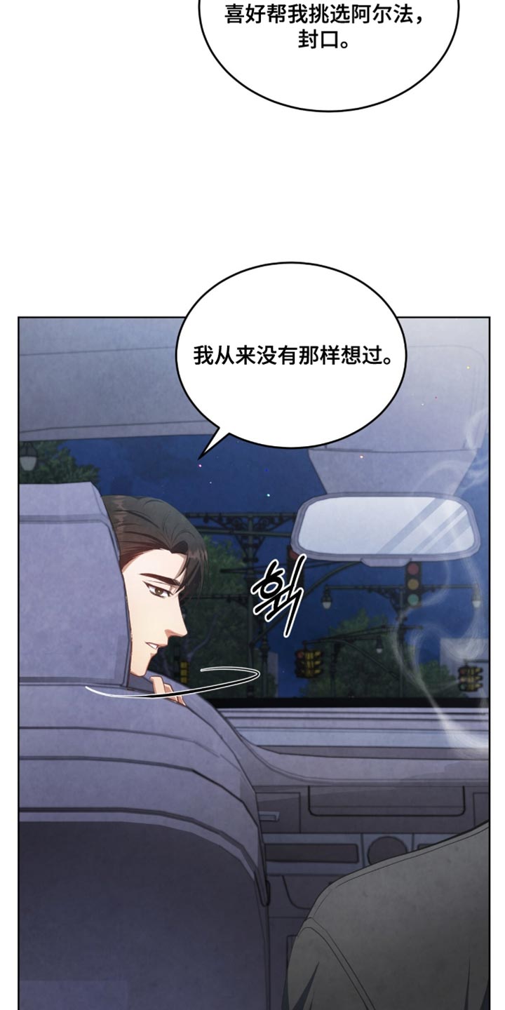 相克物种漫画,第27章：肮脏的世界3图