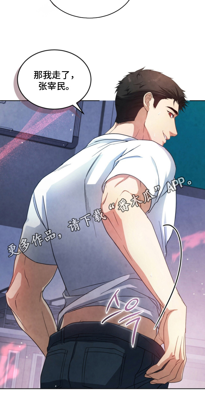 相克先婚后爱漫画,第25章：眼神变了4图