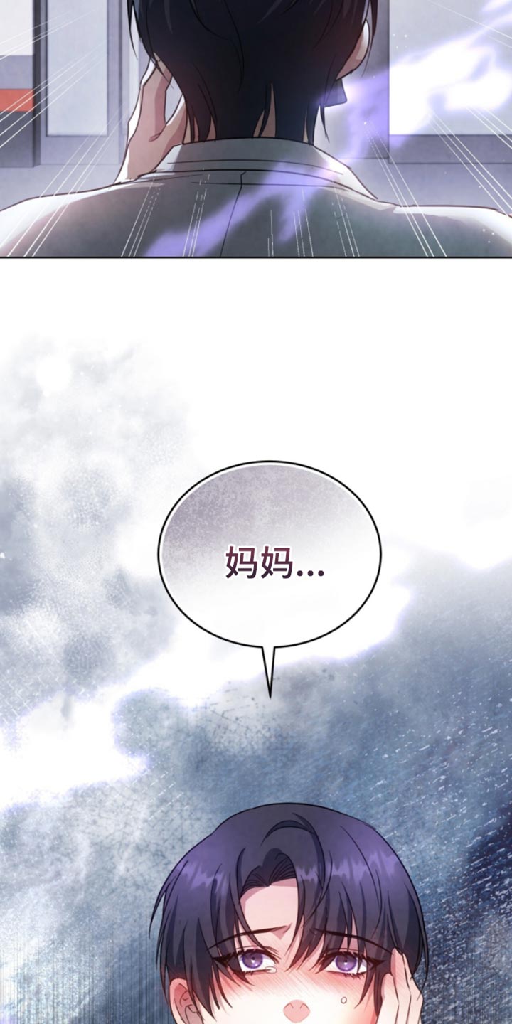 相克相生漫画,第26章：最糟糕的记忆4图