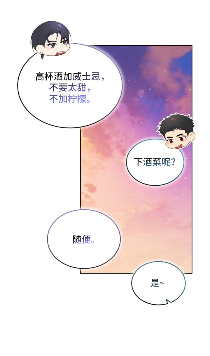 相克食物一览表漫画,第17章：VIP1图