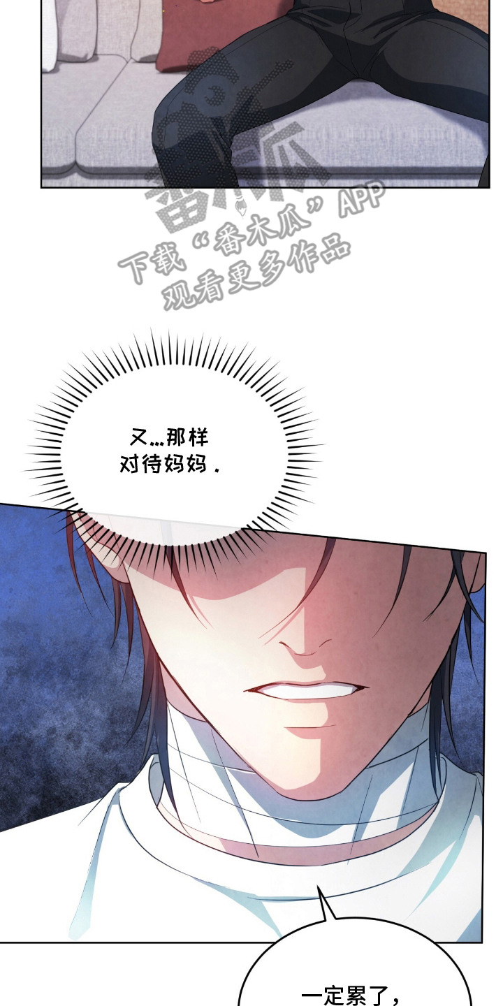 乡科县处市厅省部漫画,第15章：被发现了2图