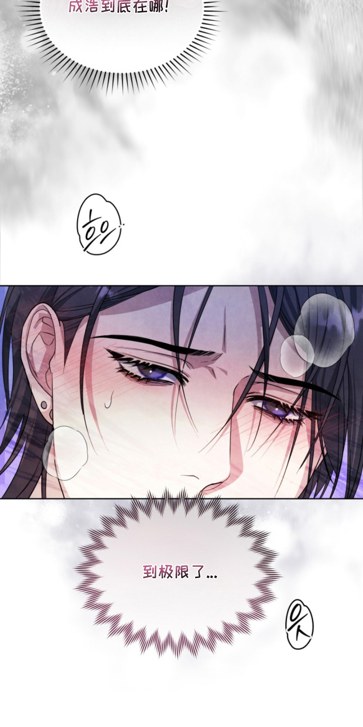 相克陷阱好看吗漫画,第20章：发热期1图