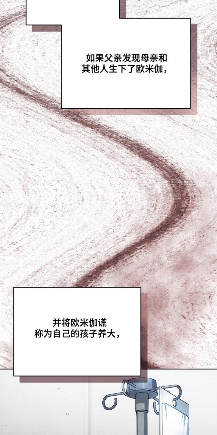相克陷阱漫画,第27章：肮脏的世界1图
