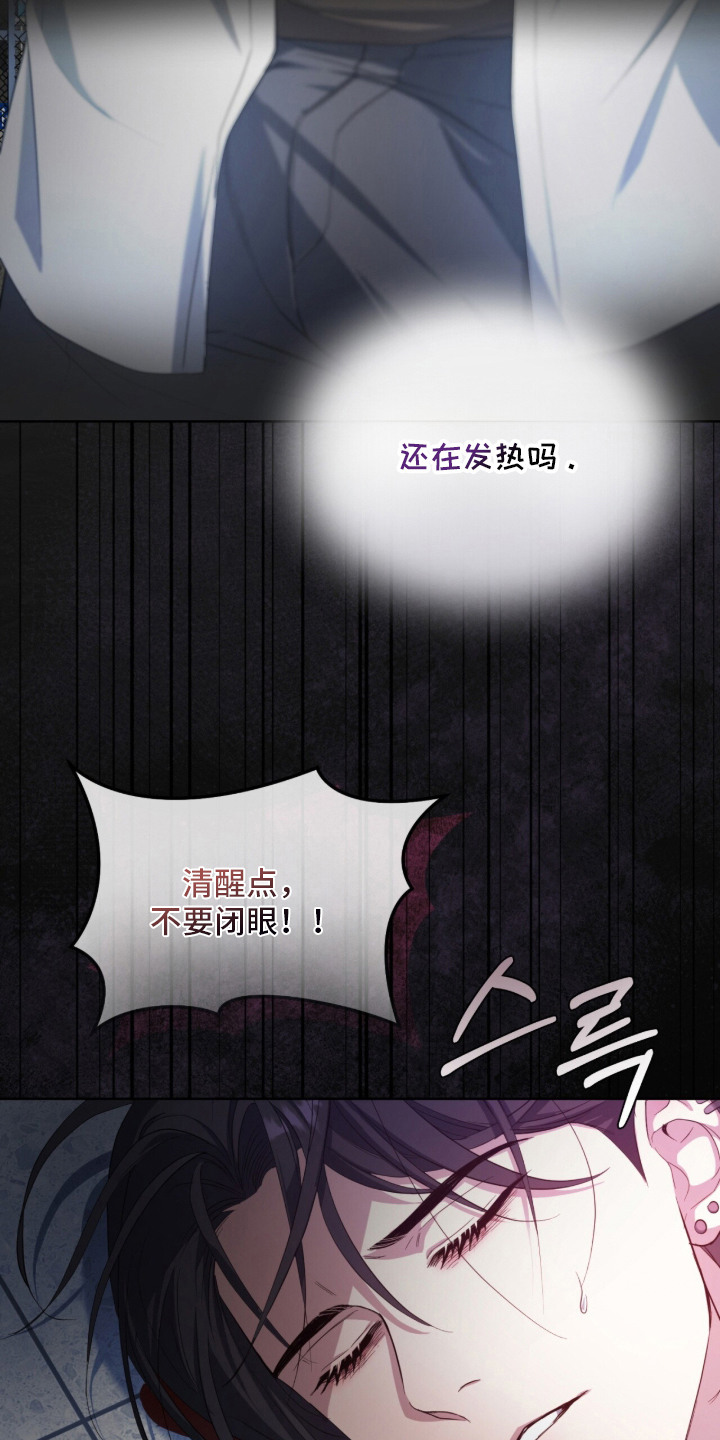 相克为财漫画,第11章：果决5图