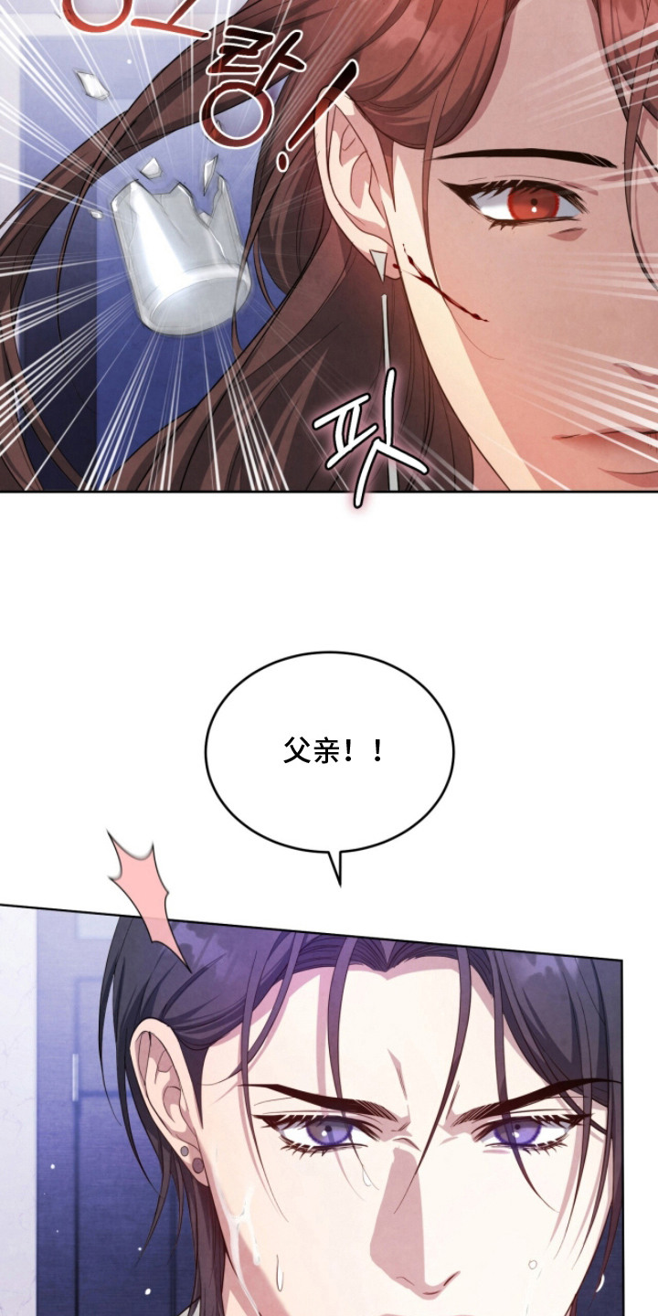 相克为财漫画,第11章：果决2图