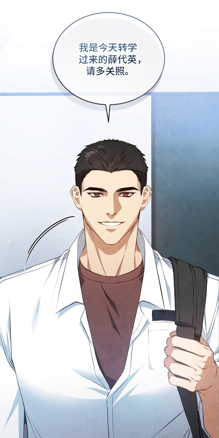 相逢时节电视剧漫画,第3章：挥之不去5图