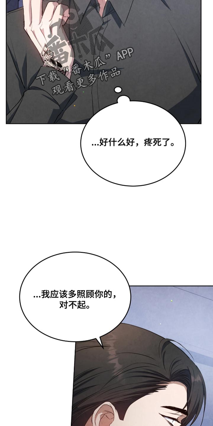 相克陷阱漫画全卷漫画,第27章：肮脏的世界4图