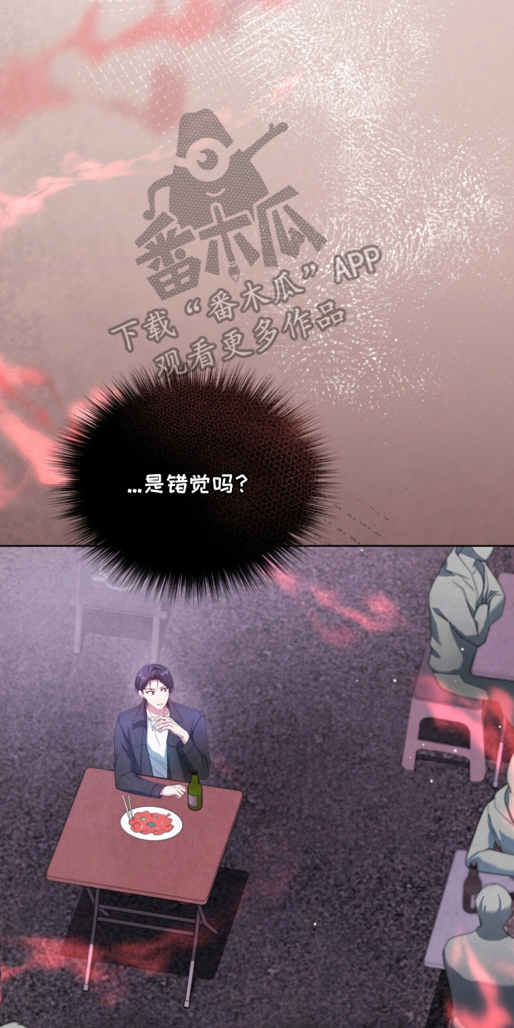 相克陷阱漫画免费观看漫画,第18章：烦心事3图