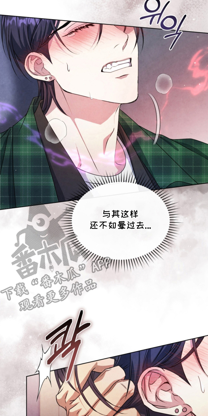 相克陷阱漫画书全新漫画,第21章：气喘吁吁2图