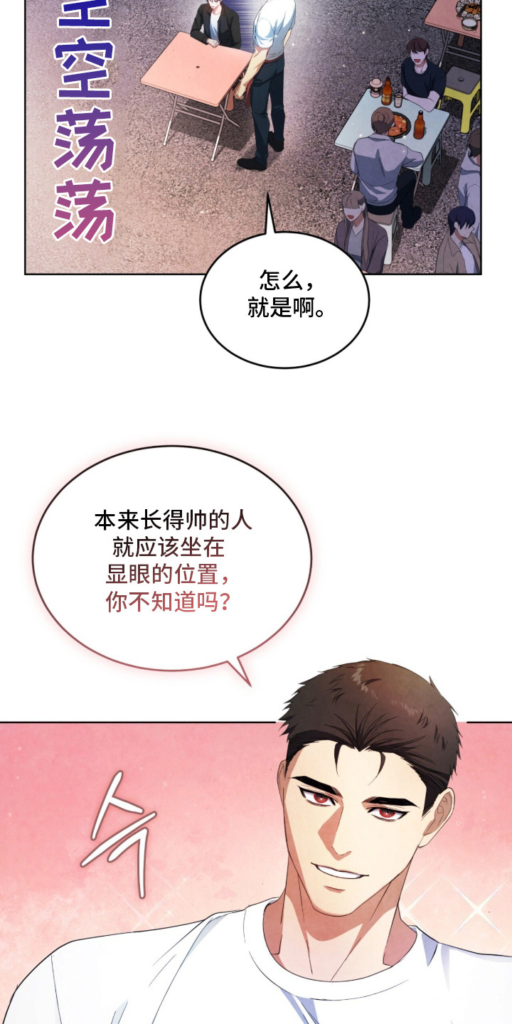 相克食物一览表漫画,第17章：VIP2图