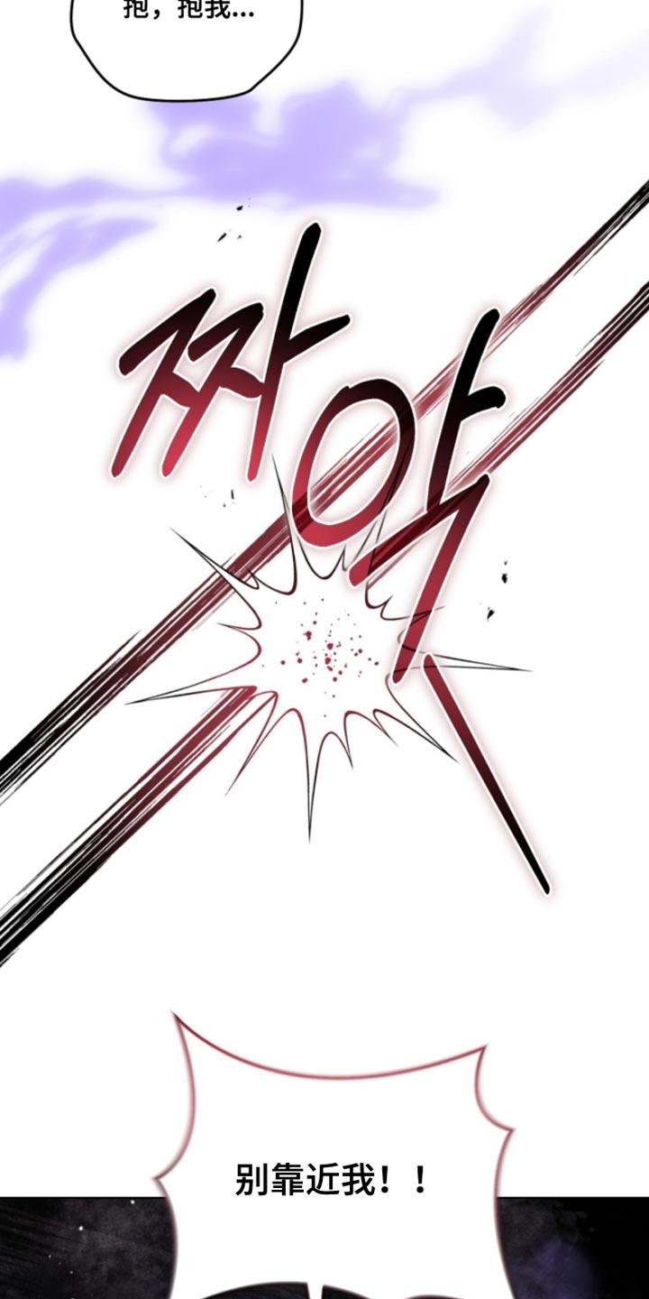 相克相生漫画,第26章：最糟糕的记忆5图