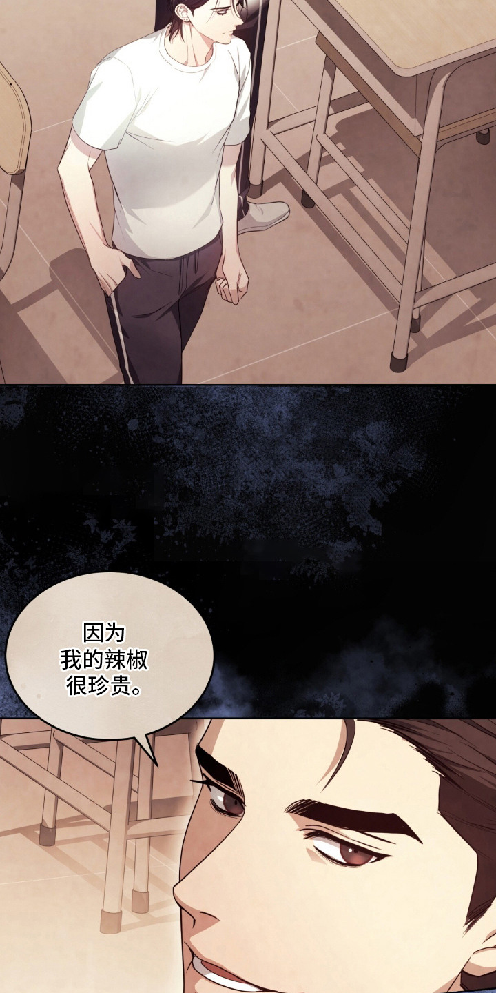 相克陷阱漫画,第8章：捉弄人2图