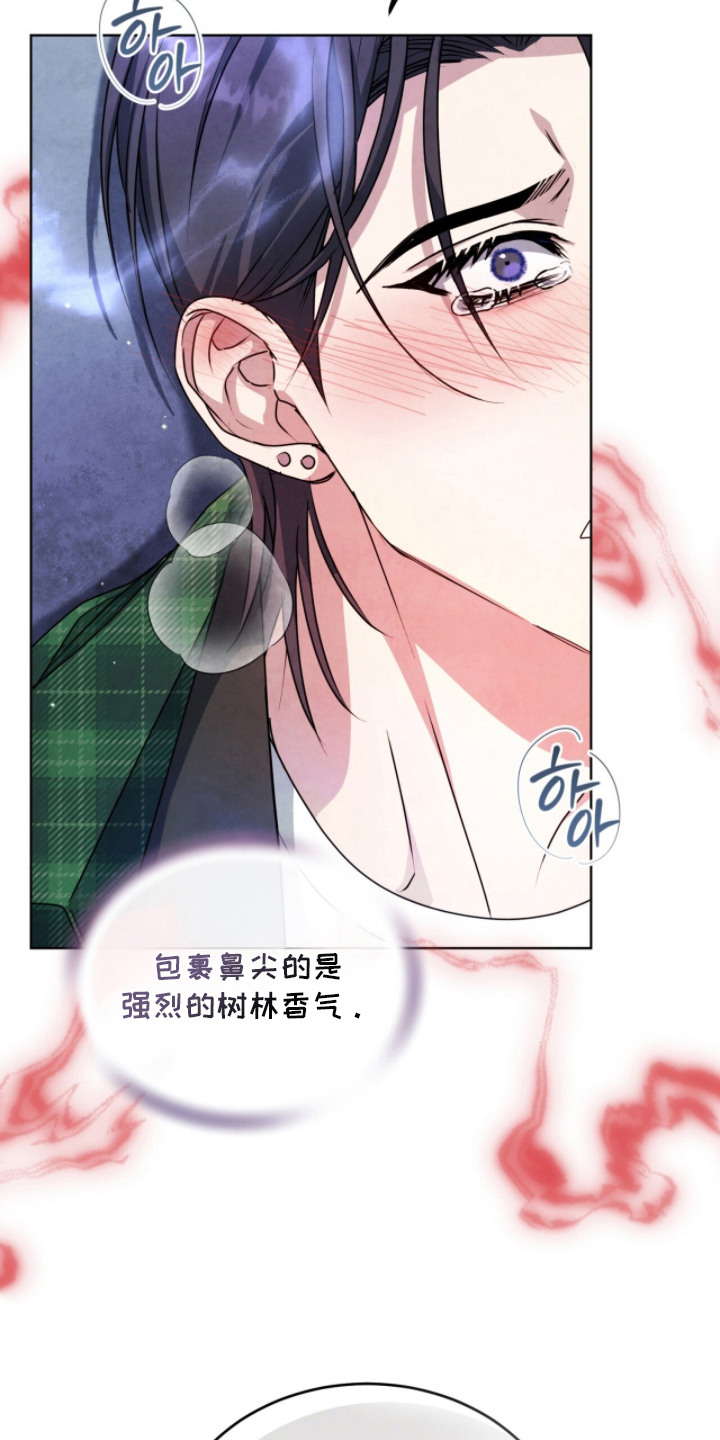 相克陷阱漫画书全新漫画,第21章：气喘吁吁2图