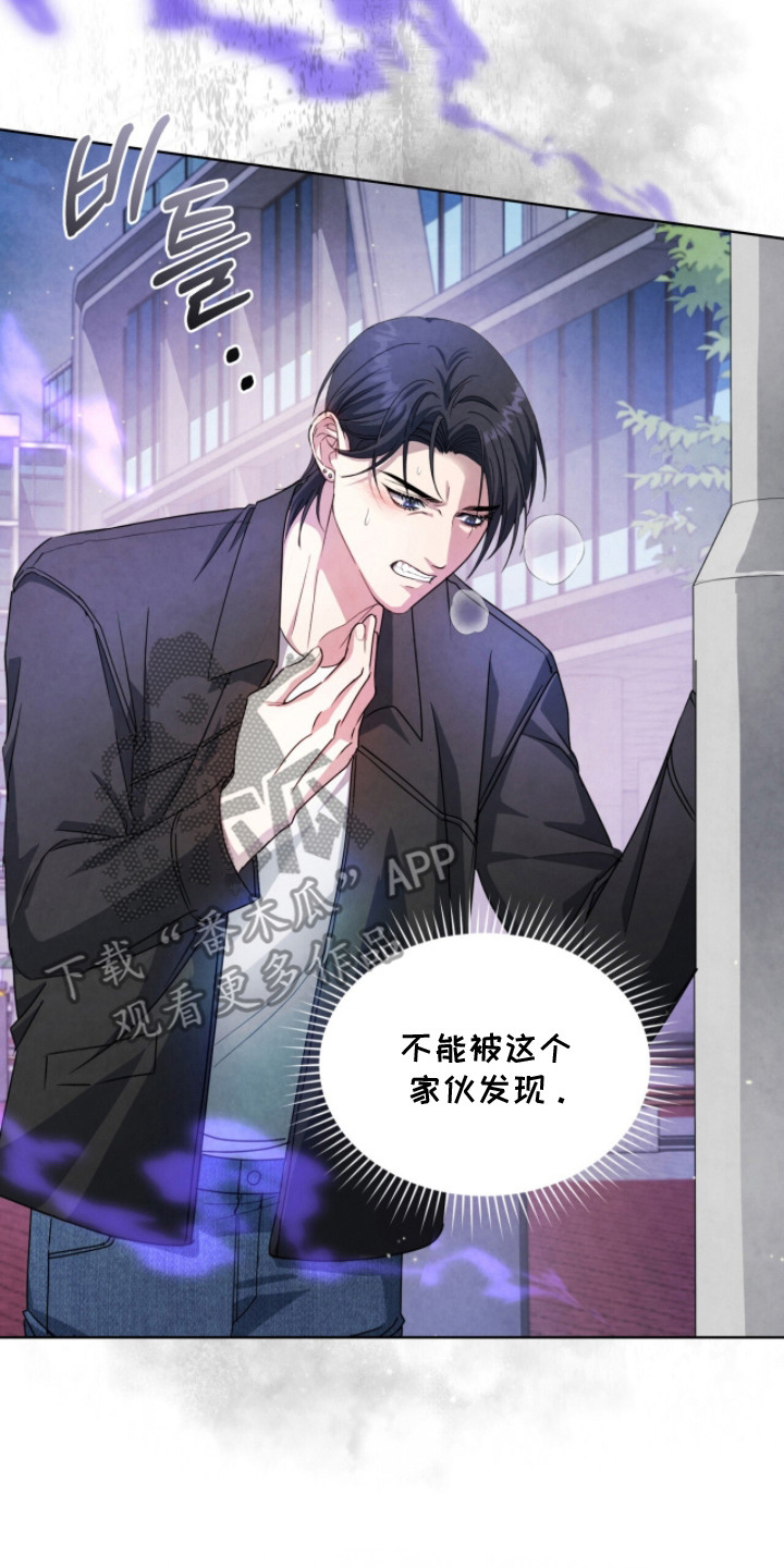 相克陷阱漫画,第20章：发热期5图