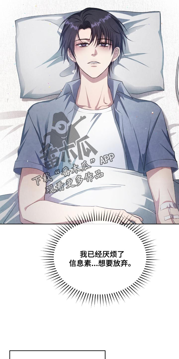 相克陷阱漫画,第27章：肮脏的世界3图