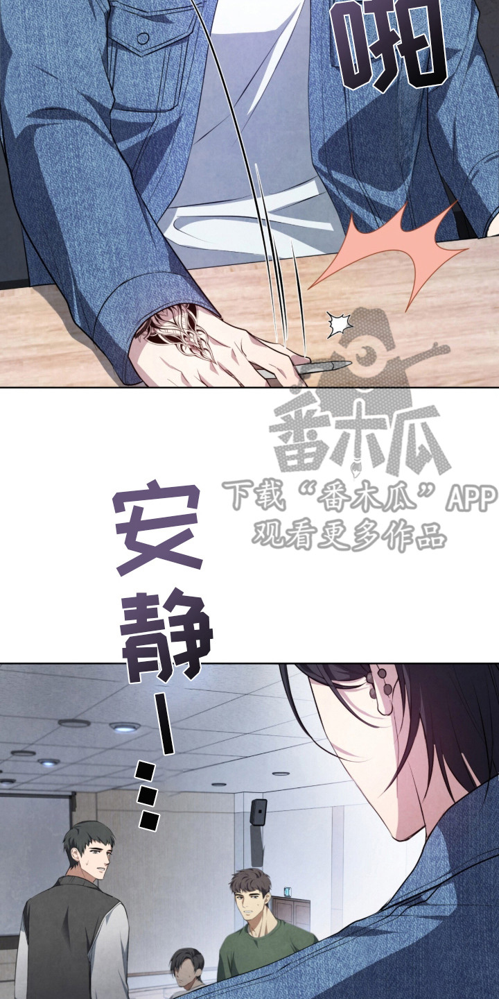 相克陷阱漫画人物关系漫画,第1章：阿尔法学院4图