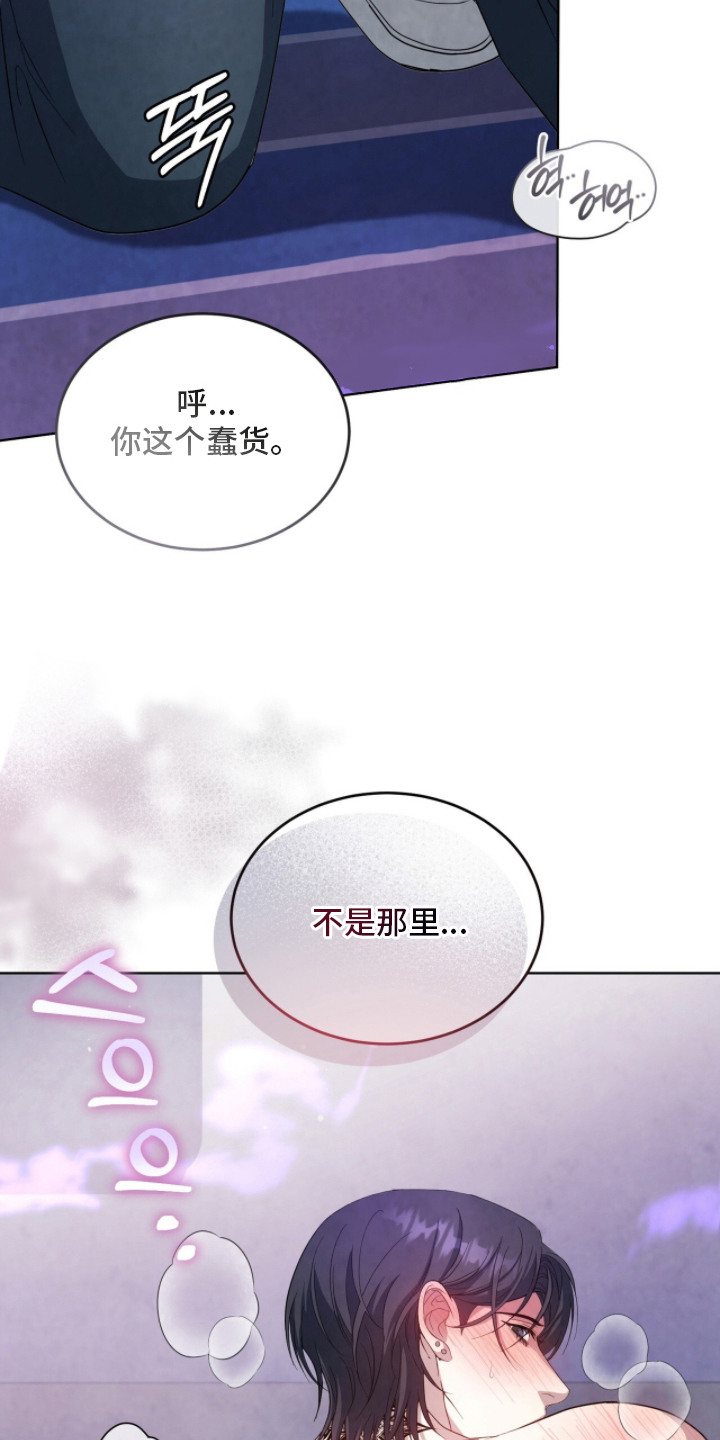 相克先婚后爱漫画,第25章：眼神变了2图