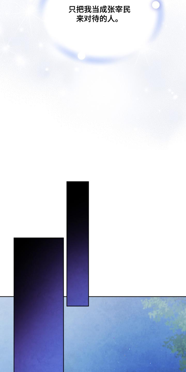 相克陷阱漫画,第27章：肮脏的世界5图