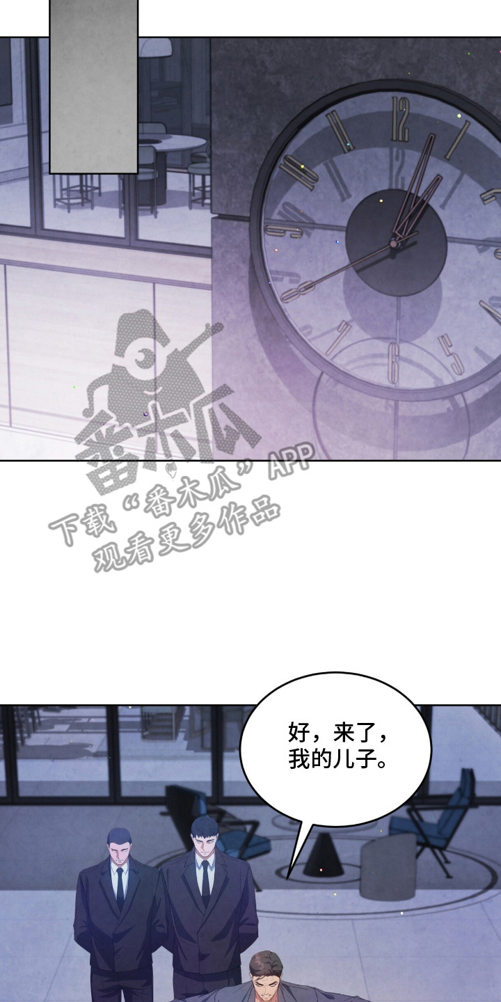 相克陷阱漫画书全新漫画,第15章：被发现了4图