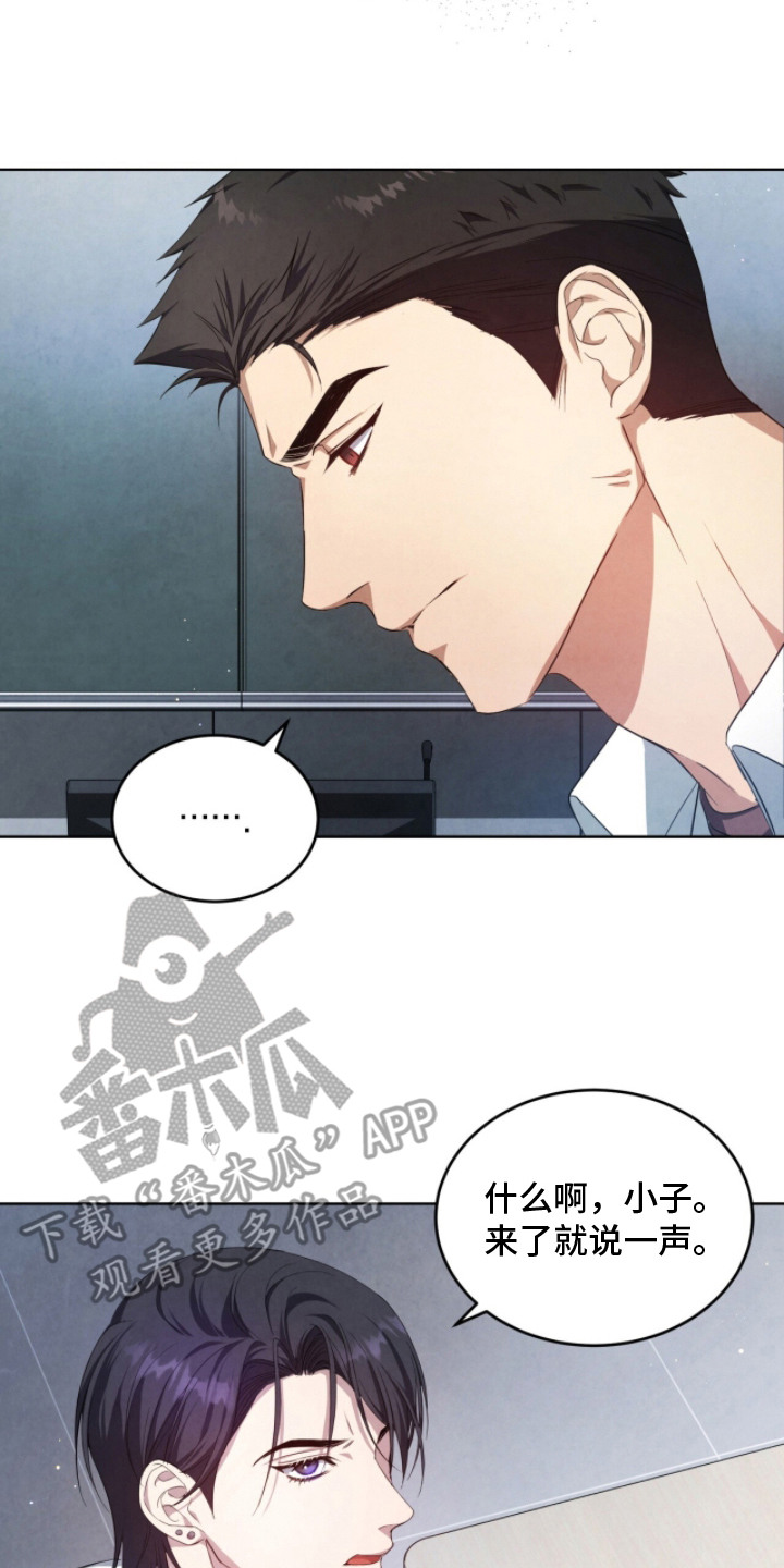 相克陷阱漫画全卷漫画,第4章：畸形种2图