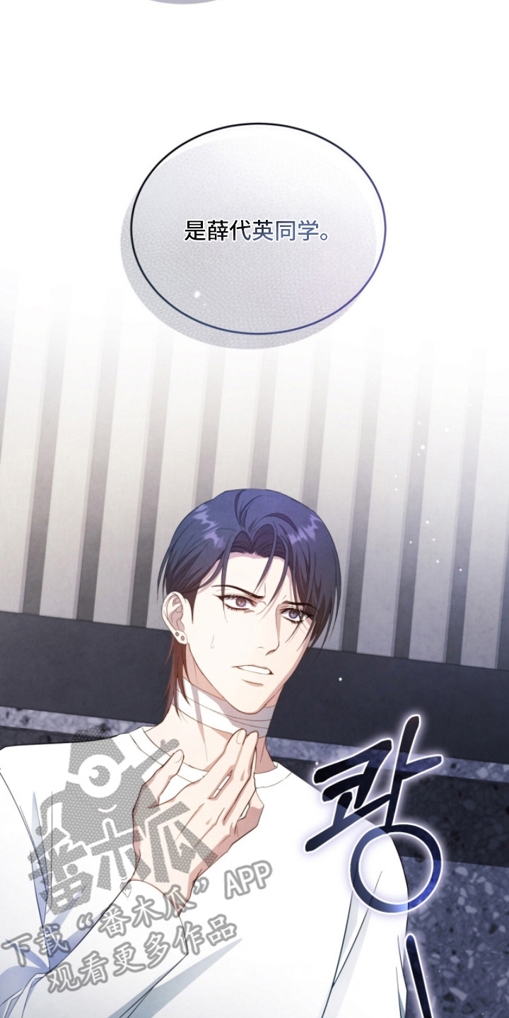 相声演员杨少华漫画,第12章：对着干2图