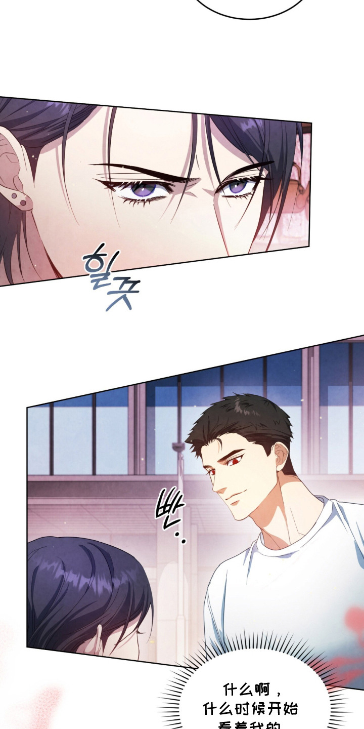 相克陷阱漫画免费观看漫画,第18章：烦心事1图