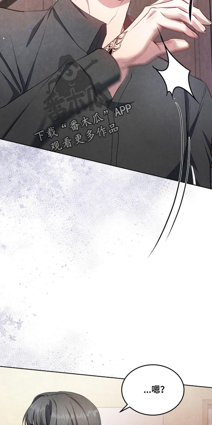 相克相杀漫画,第28章：真是麻烦1图