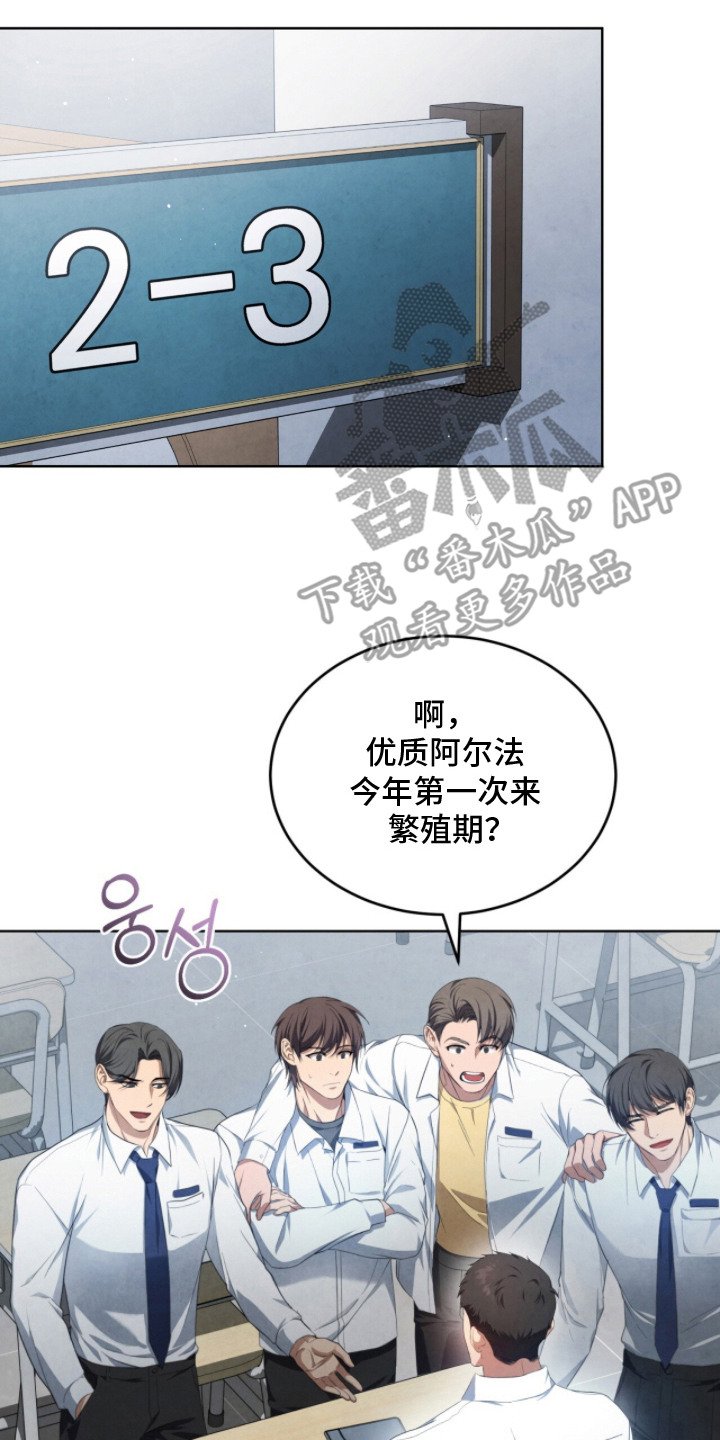 相逢时节电视剧漫画,第3章：挥之不去2图
