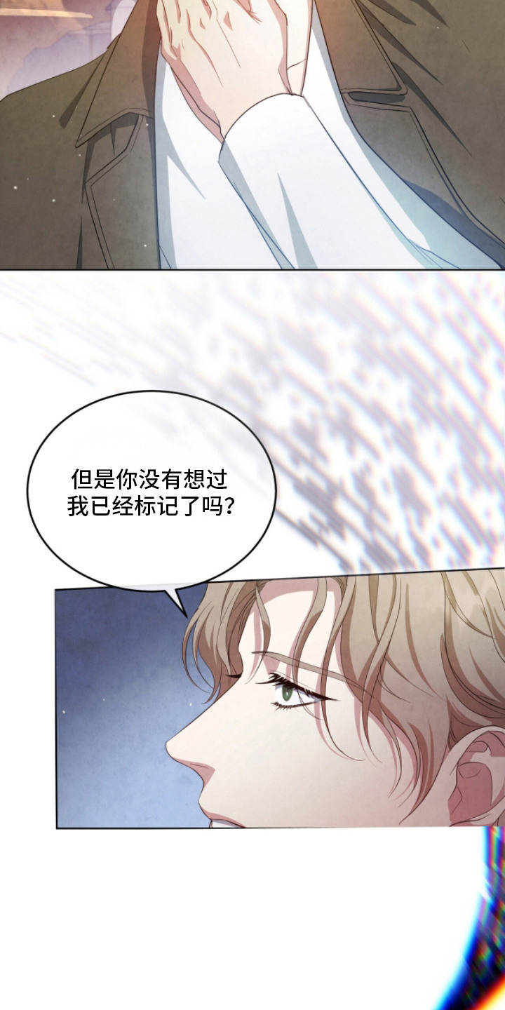 相克的药漫画,第19章：嫌弃1图