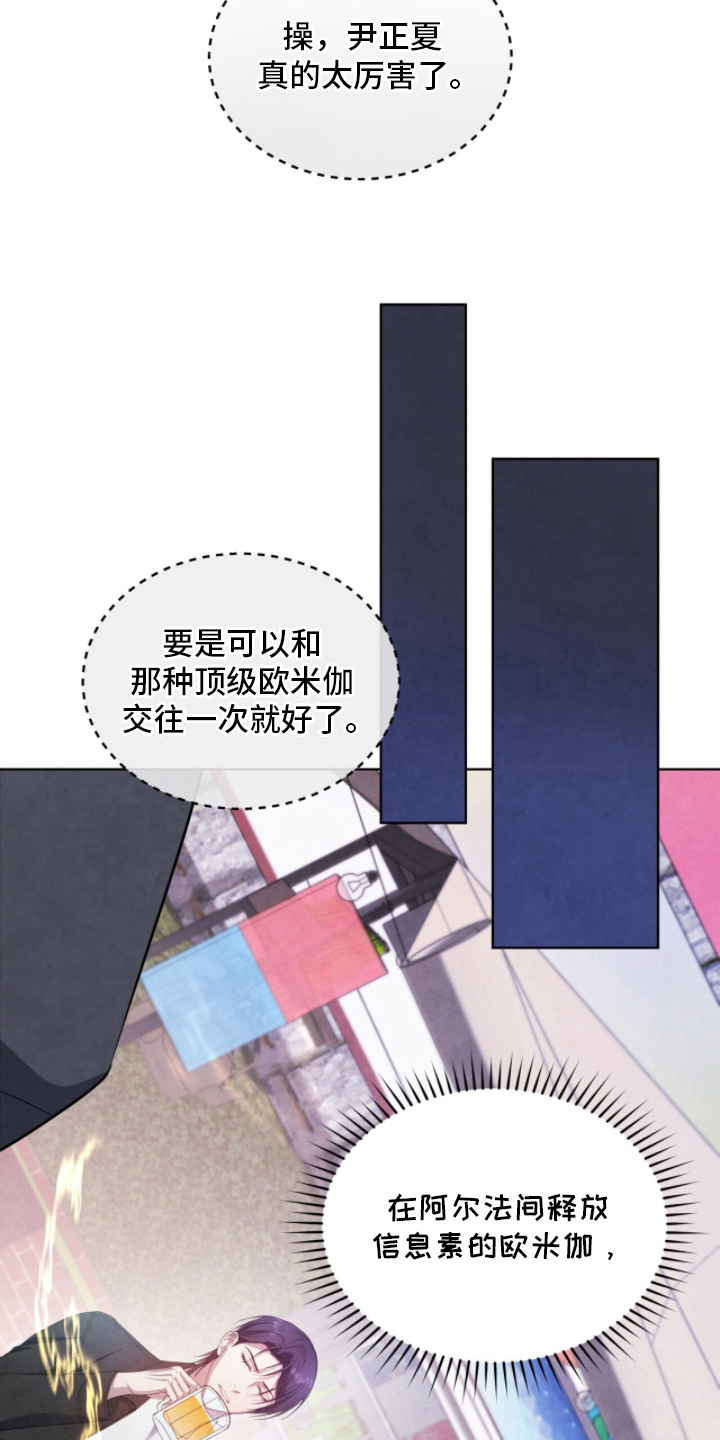 相克的药漫画,第19章：嫌弃1图