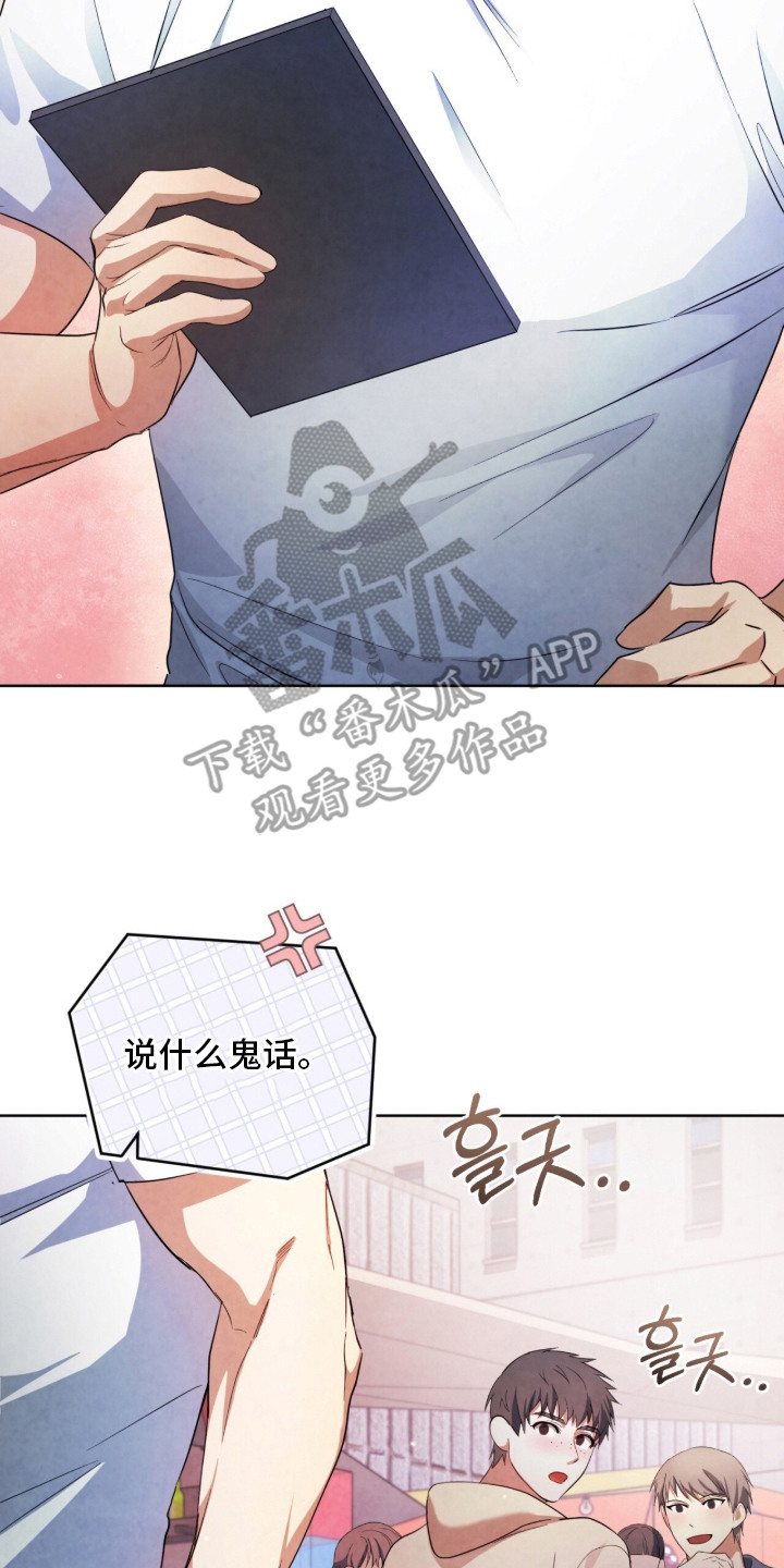 相克食物一览表漫画,第17章：VIP3图