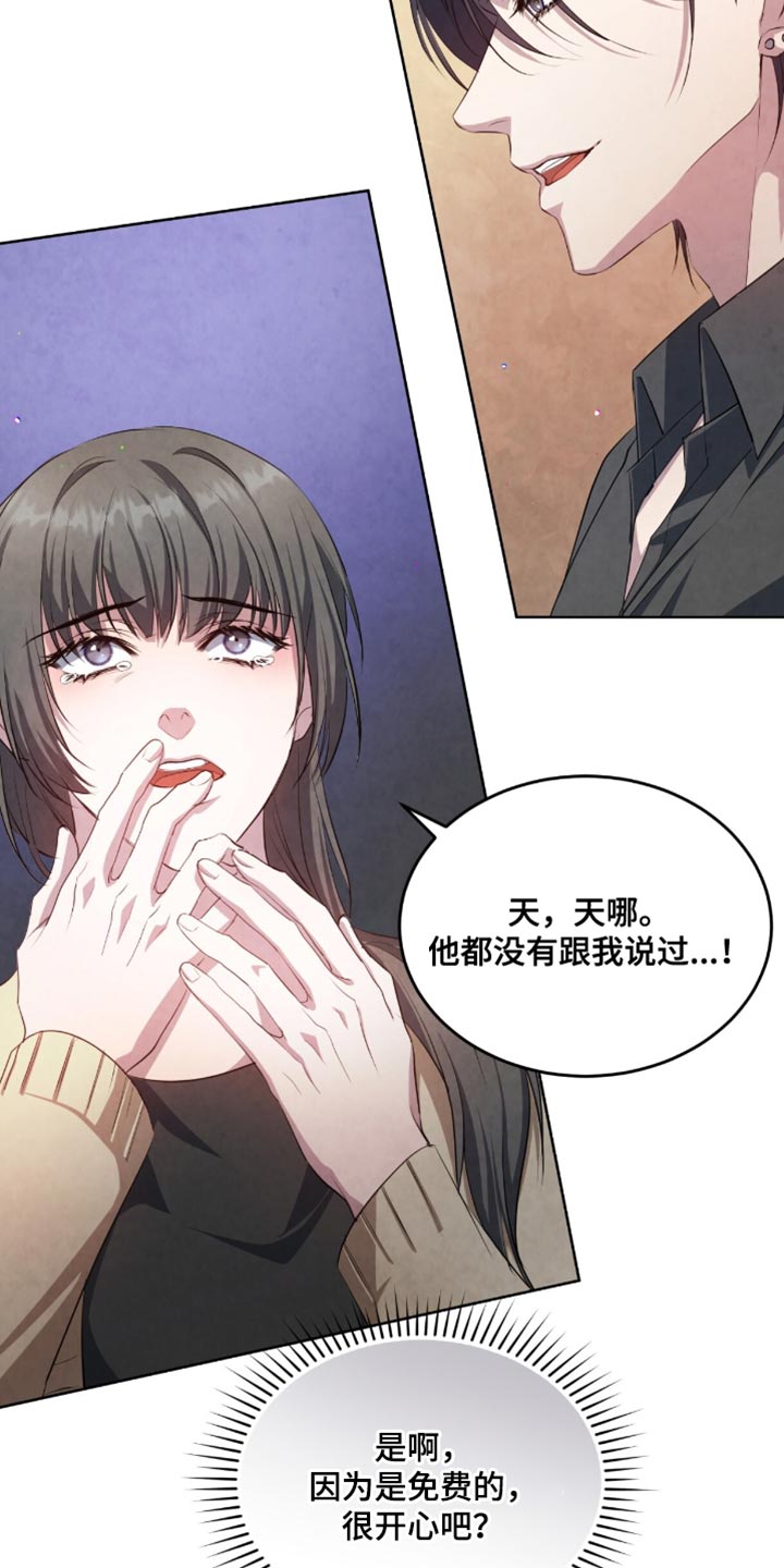 相克的意思漫画,第28章：真是麻烦5图