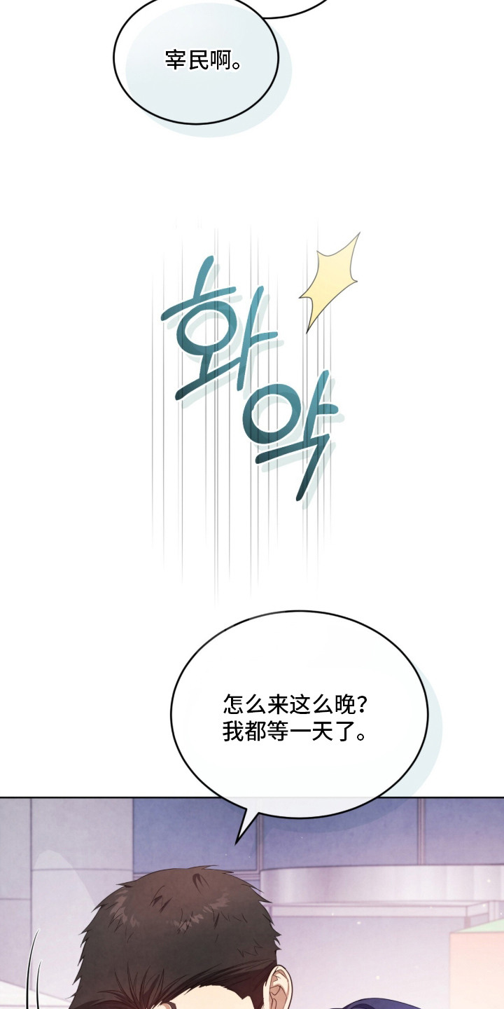 相守那一片海漫画,第17章：VIP3图