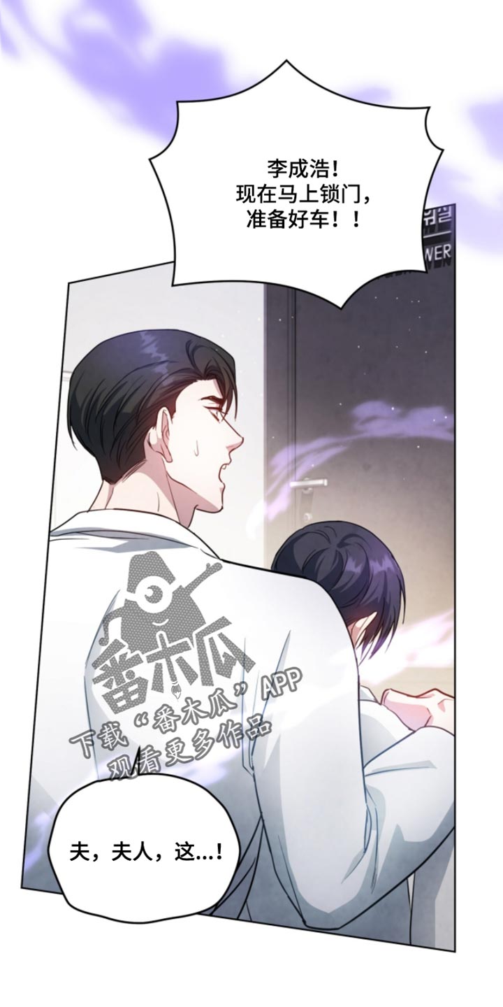 相克相生漫画,第26章：最糟糕的记忆2图