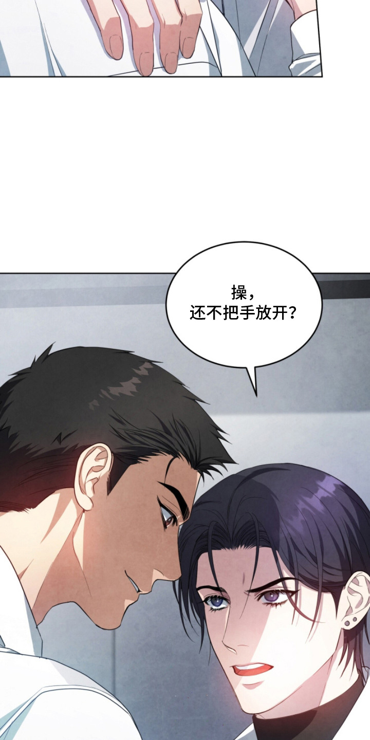 相克陷阱漫画全卷漫画,第4章：畸形种2图