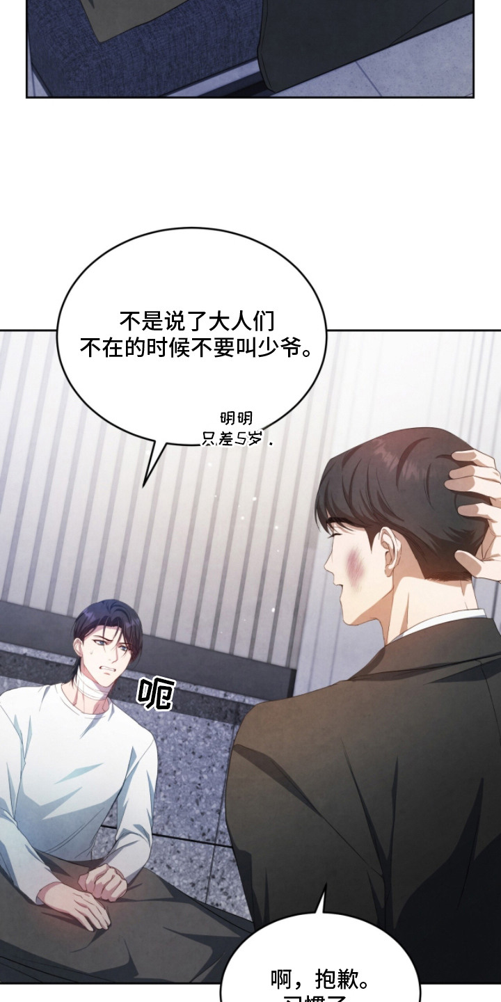 相声演员杨少华漫画,第12章：对着干2图