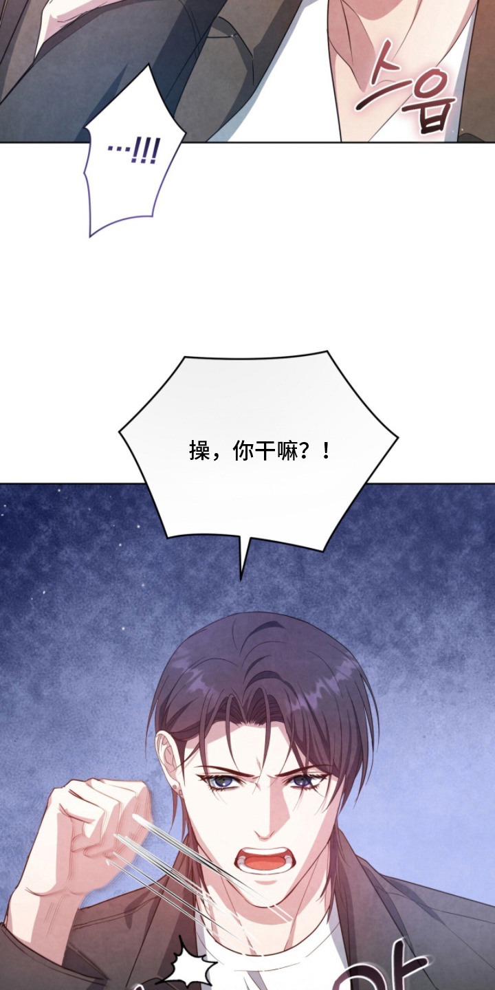 相克的药漫画,第19章：嫌弃2图
