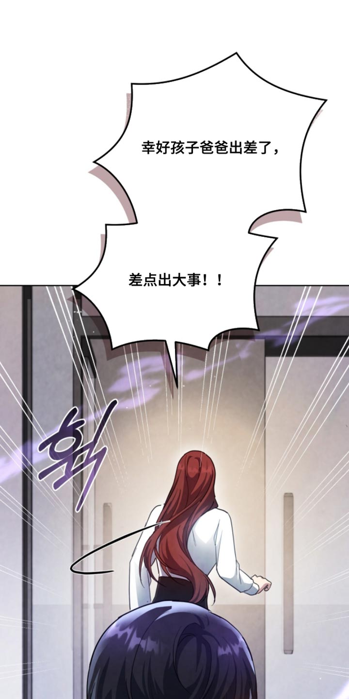 相克相生漫画,第26章：最糟糕的记忆3图