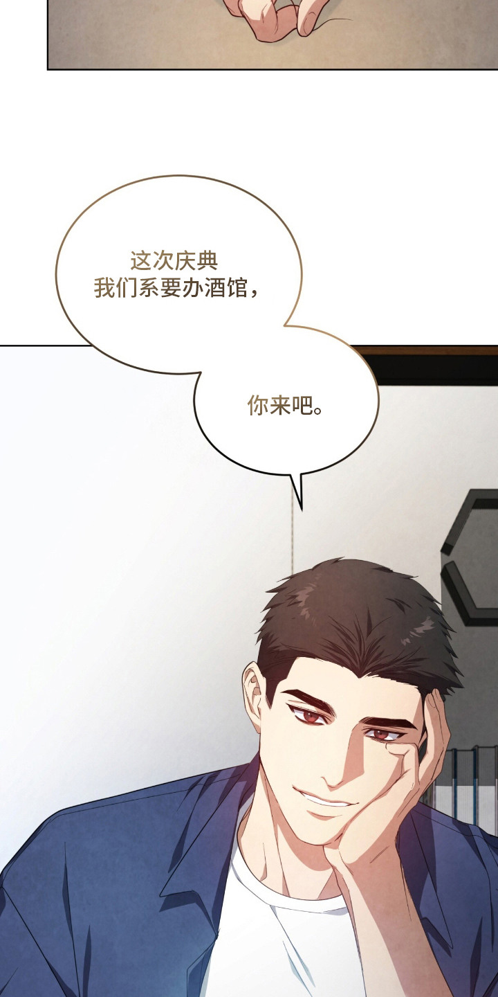 相克陷阱漫画全卷漫画,第7章：搭话2图