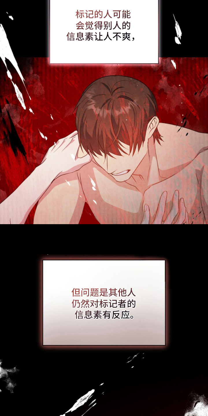 相克的药漫画,第19章：嫌弃4图