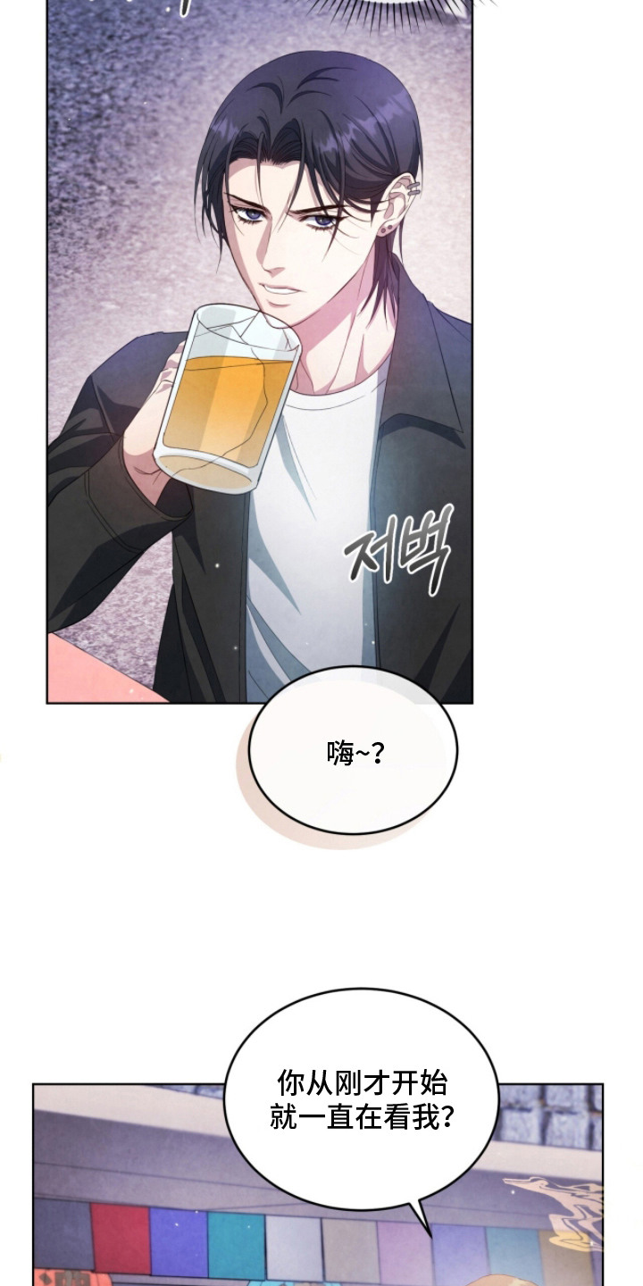 相克的药漫画,第19章：嫌弃3图