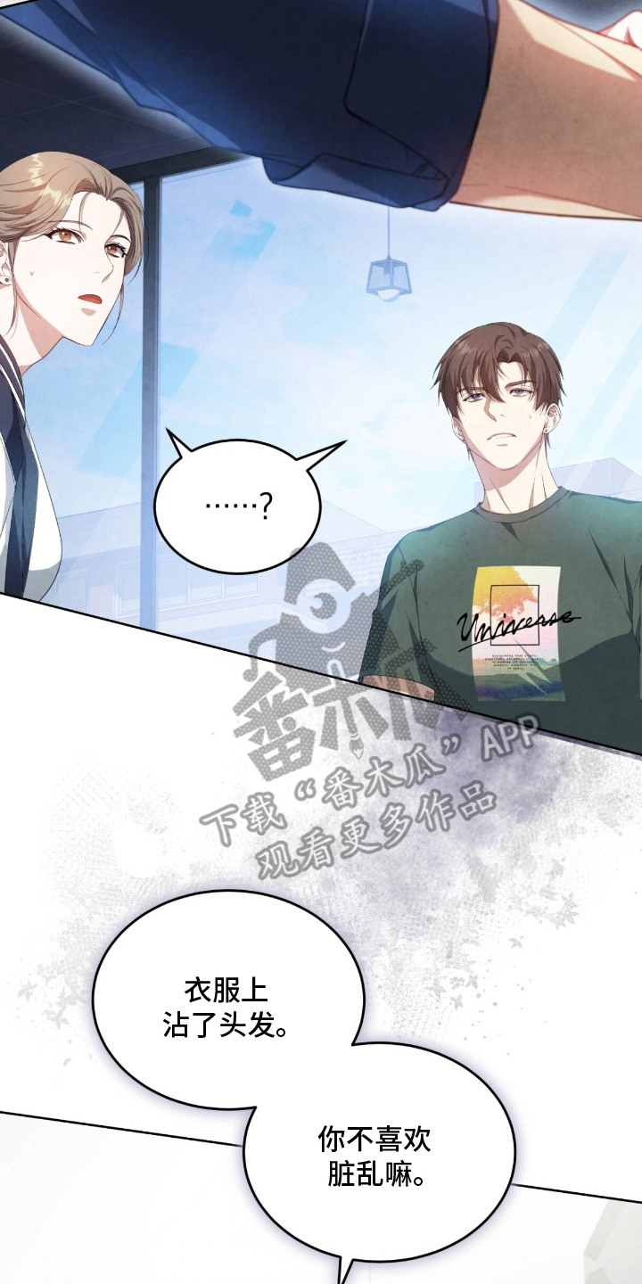 相克陷阱漫画全卷漫画,第7章：搭话2图