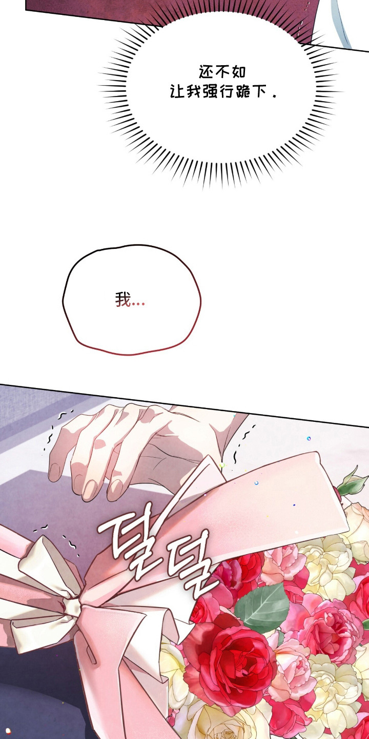 相克陷阱漫画全卷漫画,第14章：内心动摇1图