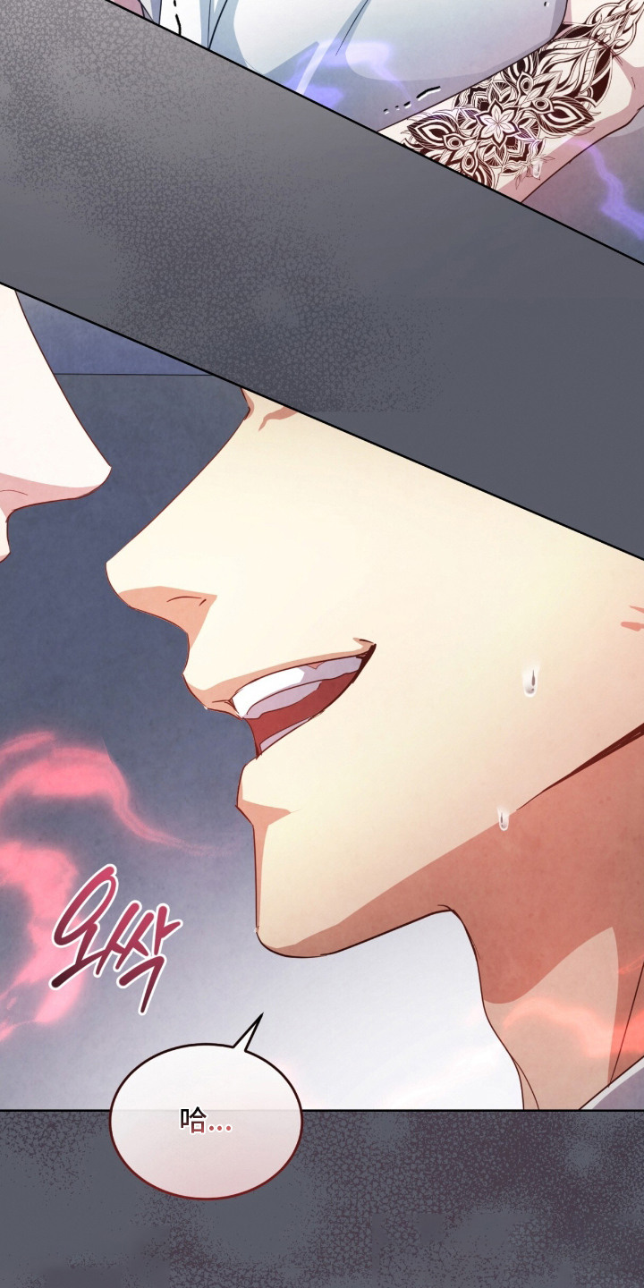 相克相生漫画,第22章：忍不住1图