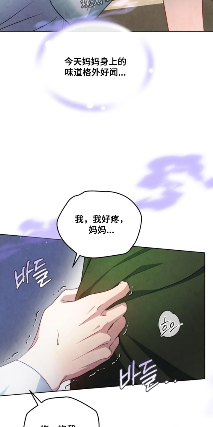 相克相生漫画,第26章：最糟糕的记忆4图